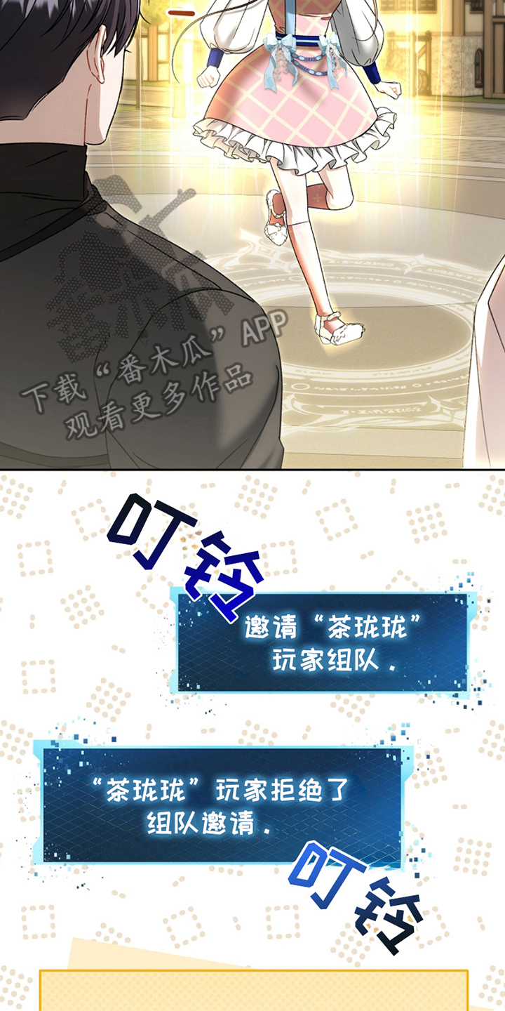 卡雷尔的赞歌漫画,第18章：意料之中4图