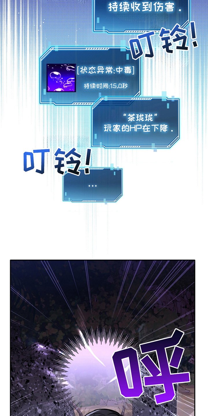 卡雷尔的赞歌漫画,第7章：偷袭3图