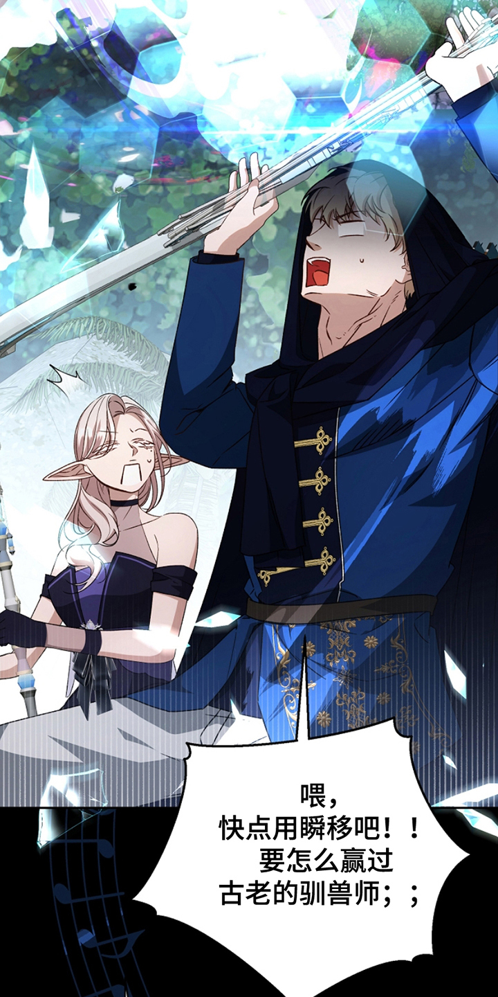 卡雷尔的赞歌漫画,第8章：到此为止2图