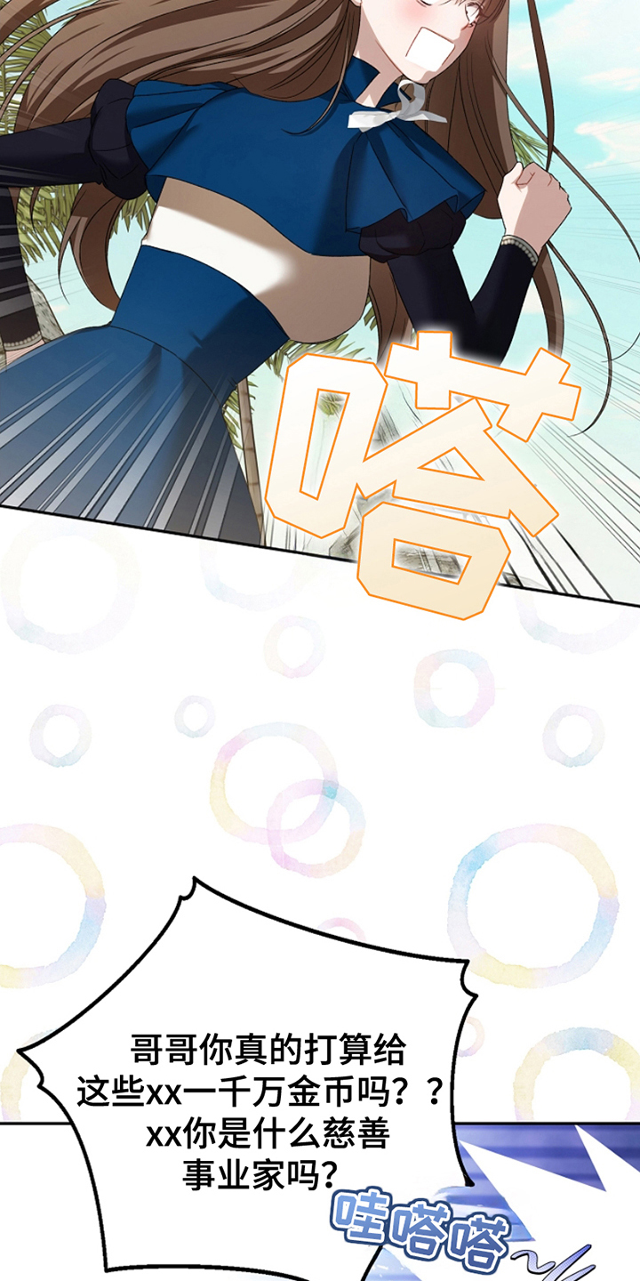 魔兽世界卡尔雷矛在哪漫画,第17章：悬赏4图