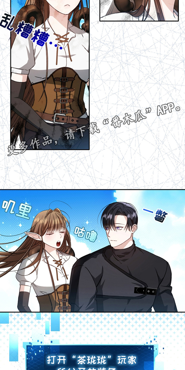 卡雷尔的赞歌漫画,第5章：公开装备4图