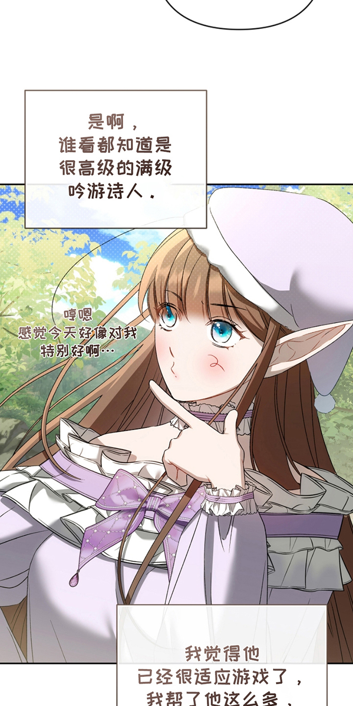 卡雷尔的赞歌漫画,第21章：满级诗人5图