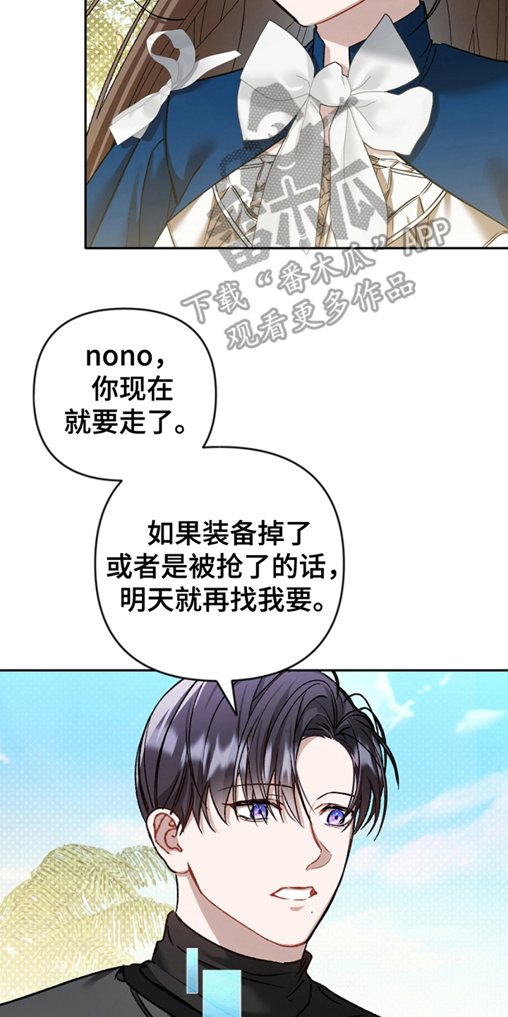 卡雷尔封印之剑漫画,第17章：悬赏4图