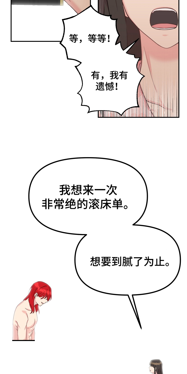艾丽莎的日记漫画,第2章：穿越1图