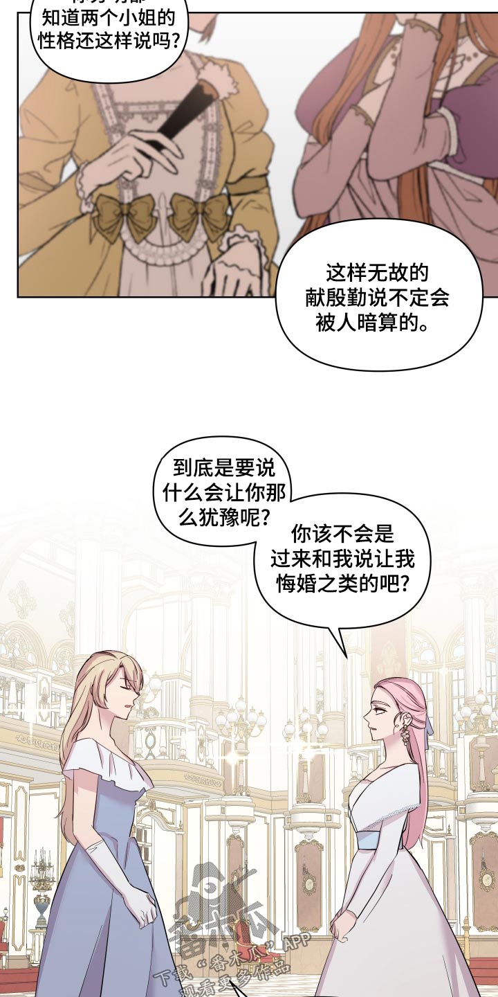 艾丽莎的奖项是什么漫画,第39章：冲出2图