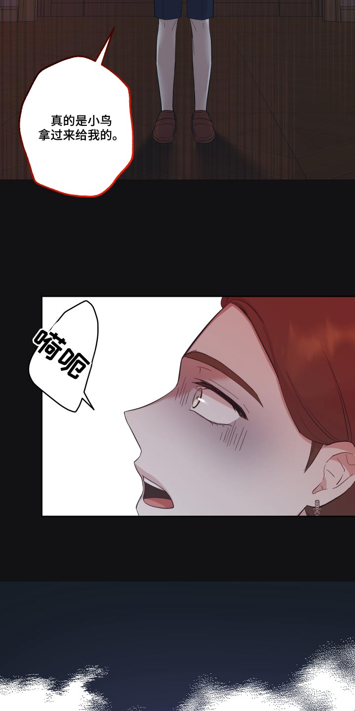 艾丽莎是哪部电影的角色漫画,第35章：哪里来的5图