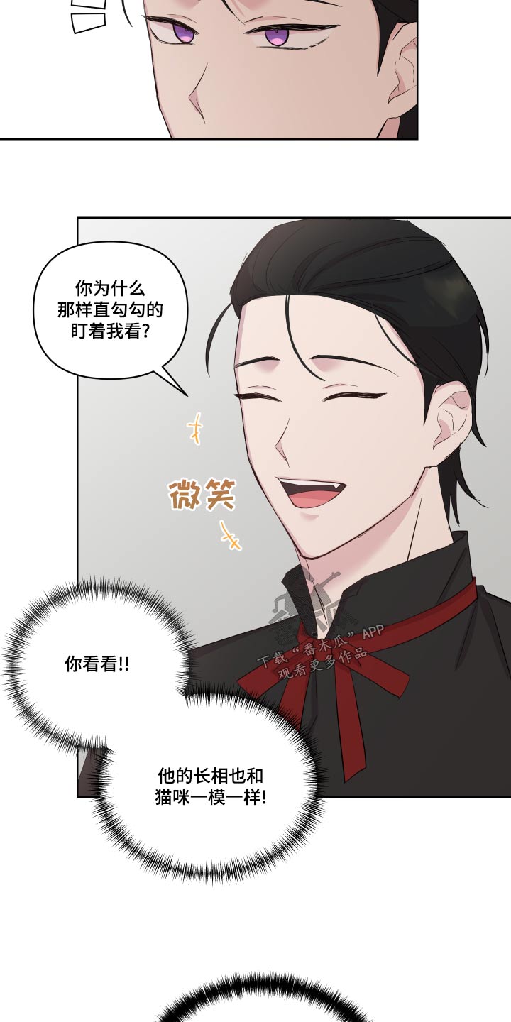 艾丽莎的国度怎么刷无限钻石漫画,第37章：误会了1图