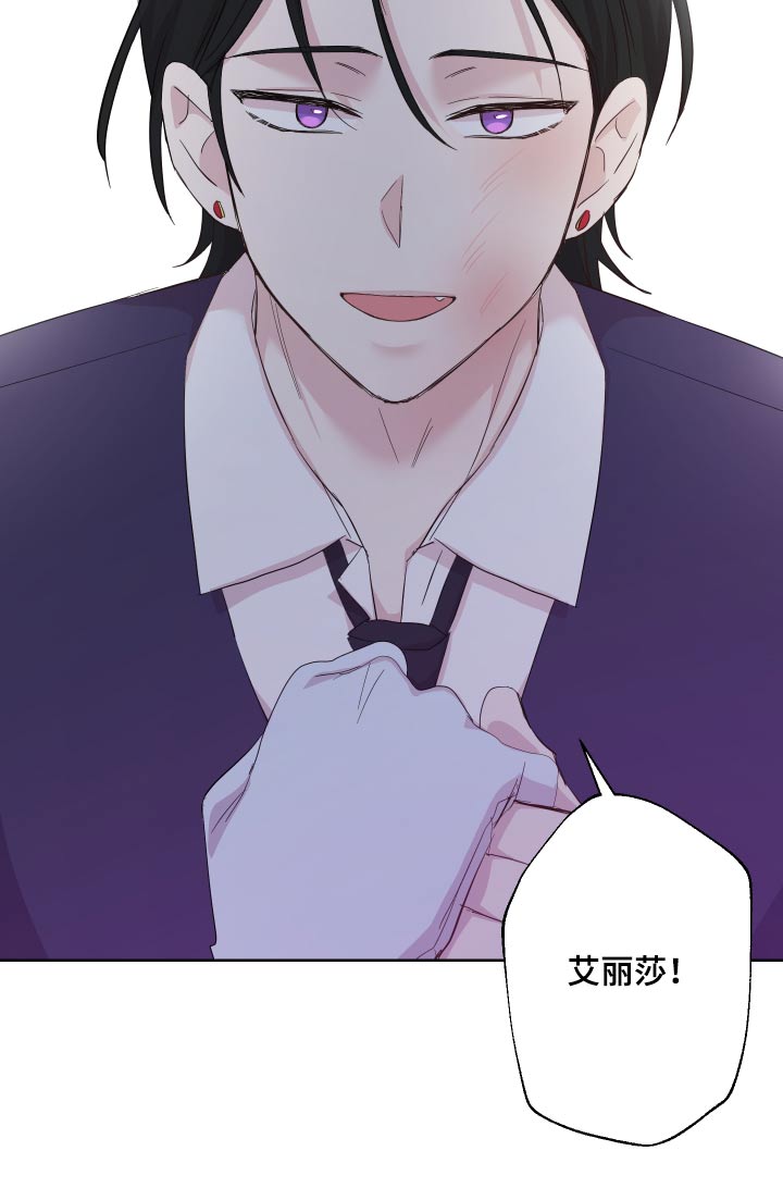 艾丽莎错换人生28年漫画,第33章：不知所措1图