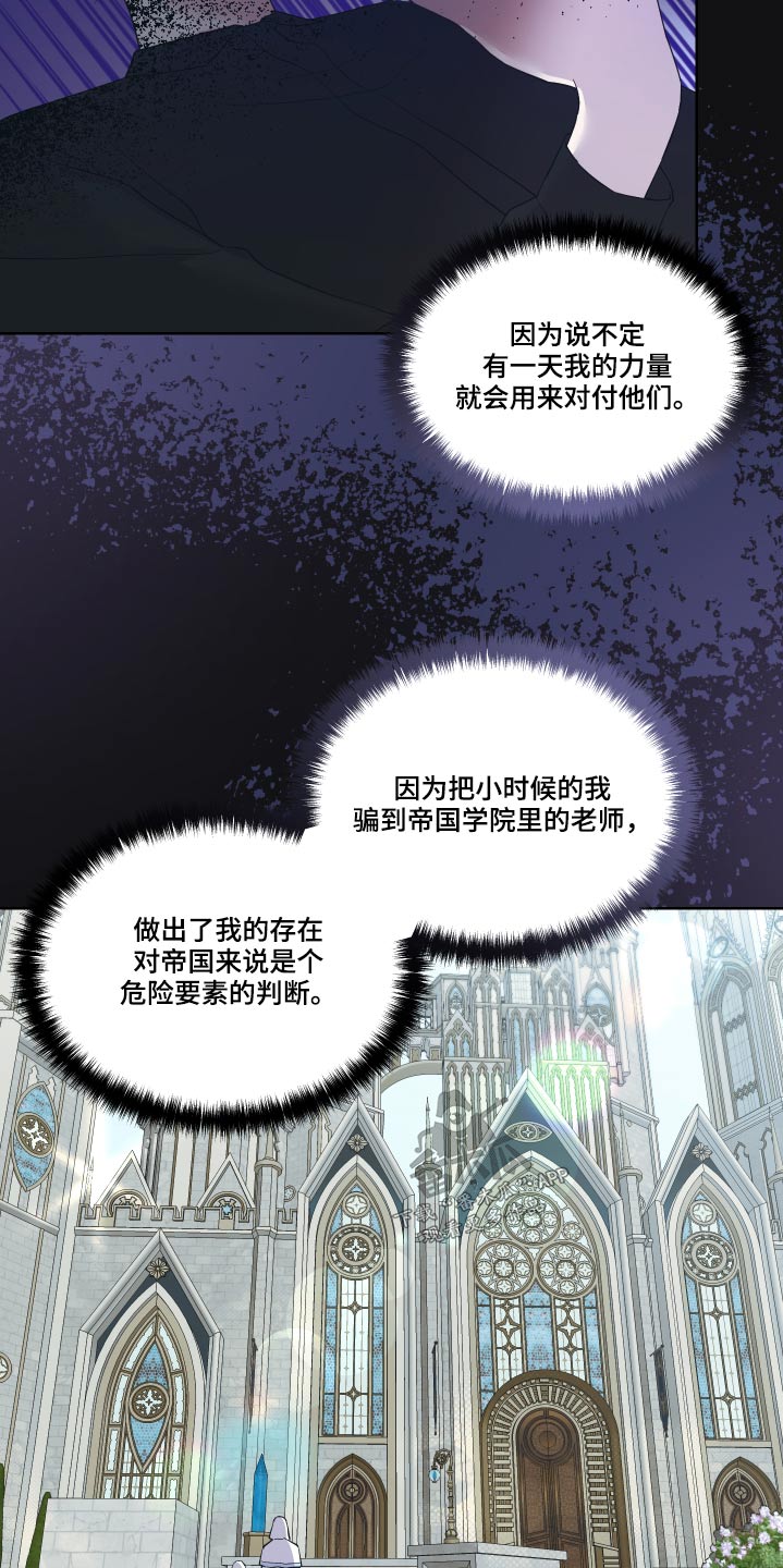 艾丽莎奇遇记三年级作文350字漫画,第35章：哪里来的3图