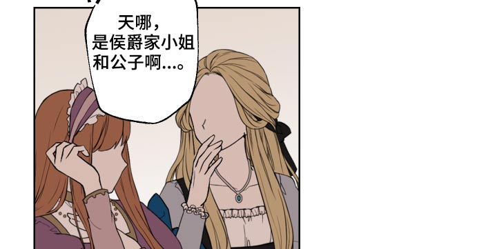 艾丽莎的背景故事是什么漫画,第32章：出发5图