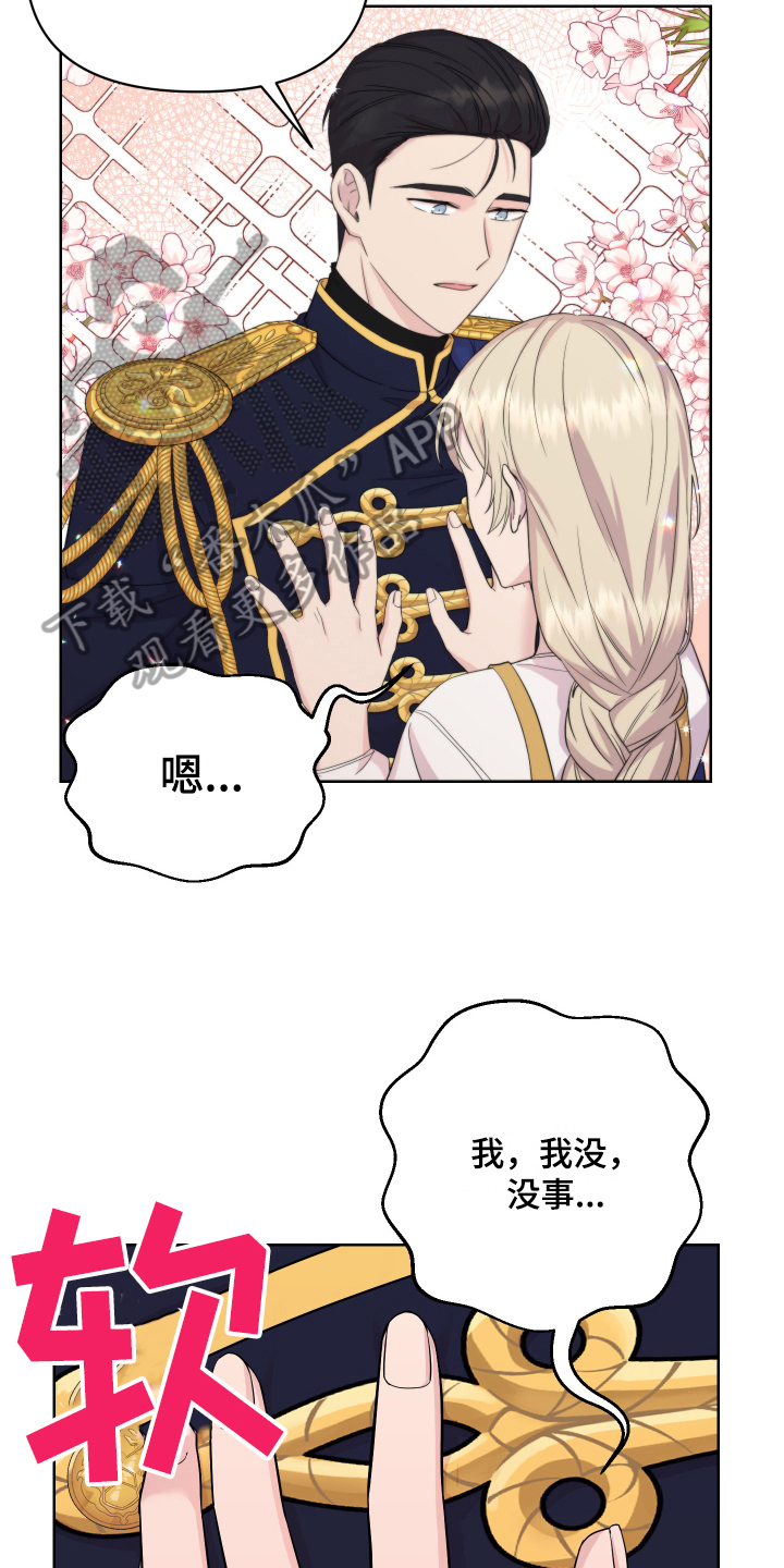 艾丽莎的日记漫画,第11章：写日记3图