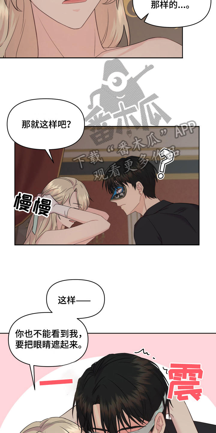 艾丽莎的日记漫画,第7章：吸引2图