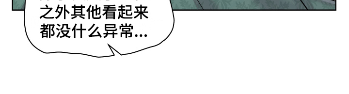 艾丽莎的日记漫画,第3章：苏醒2图