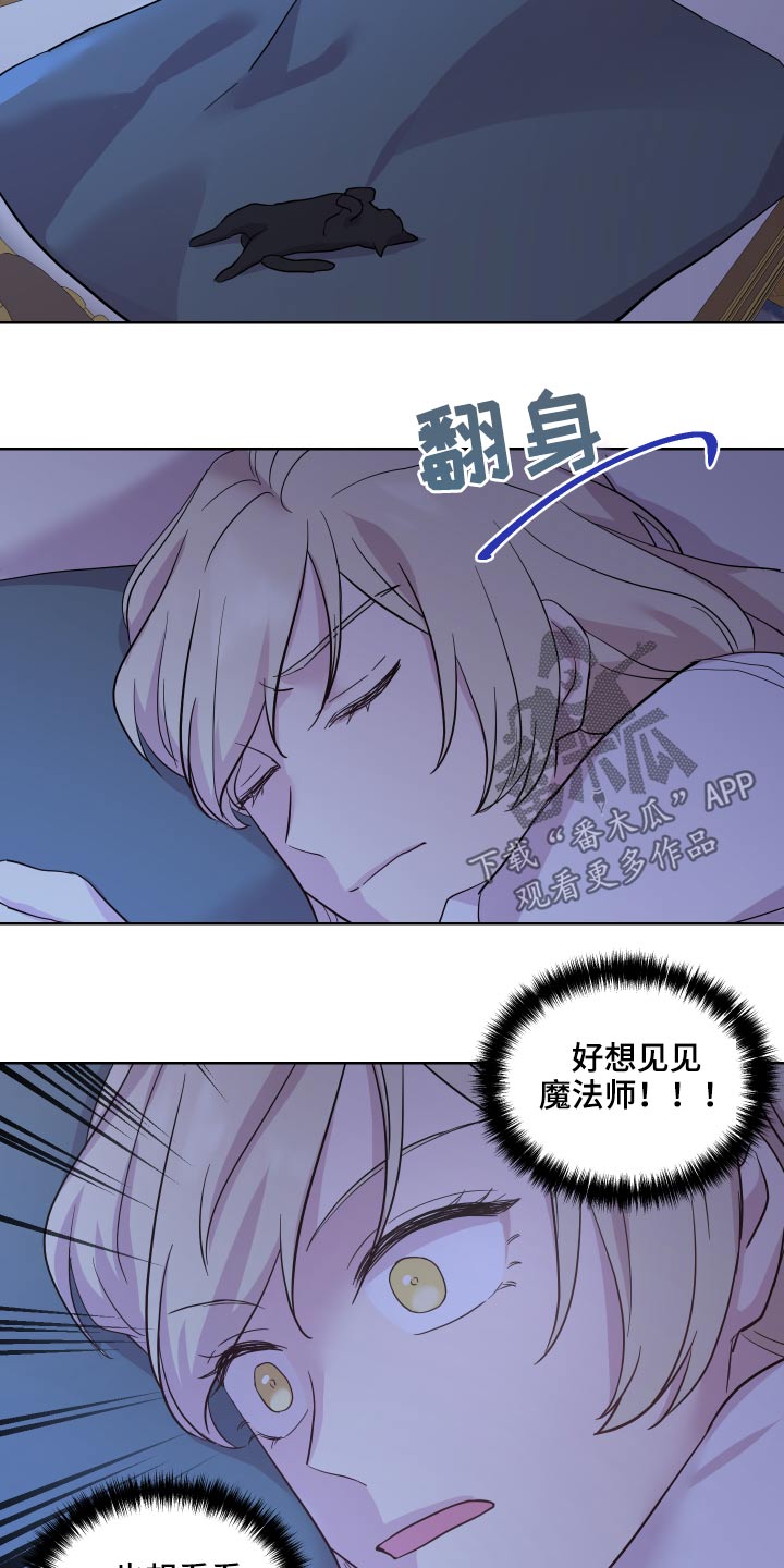 艾丽莎的日记漫画,第31章：邀请函2图