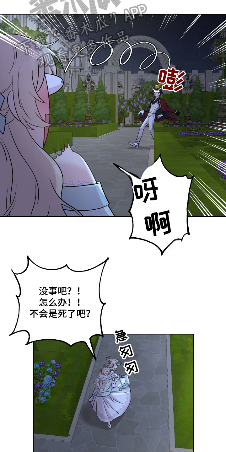 艾丽莎的日记漫画,第5章：帅哥5图