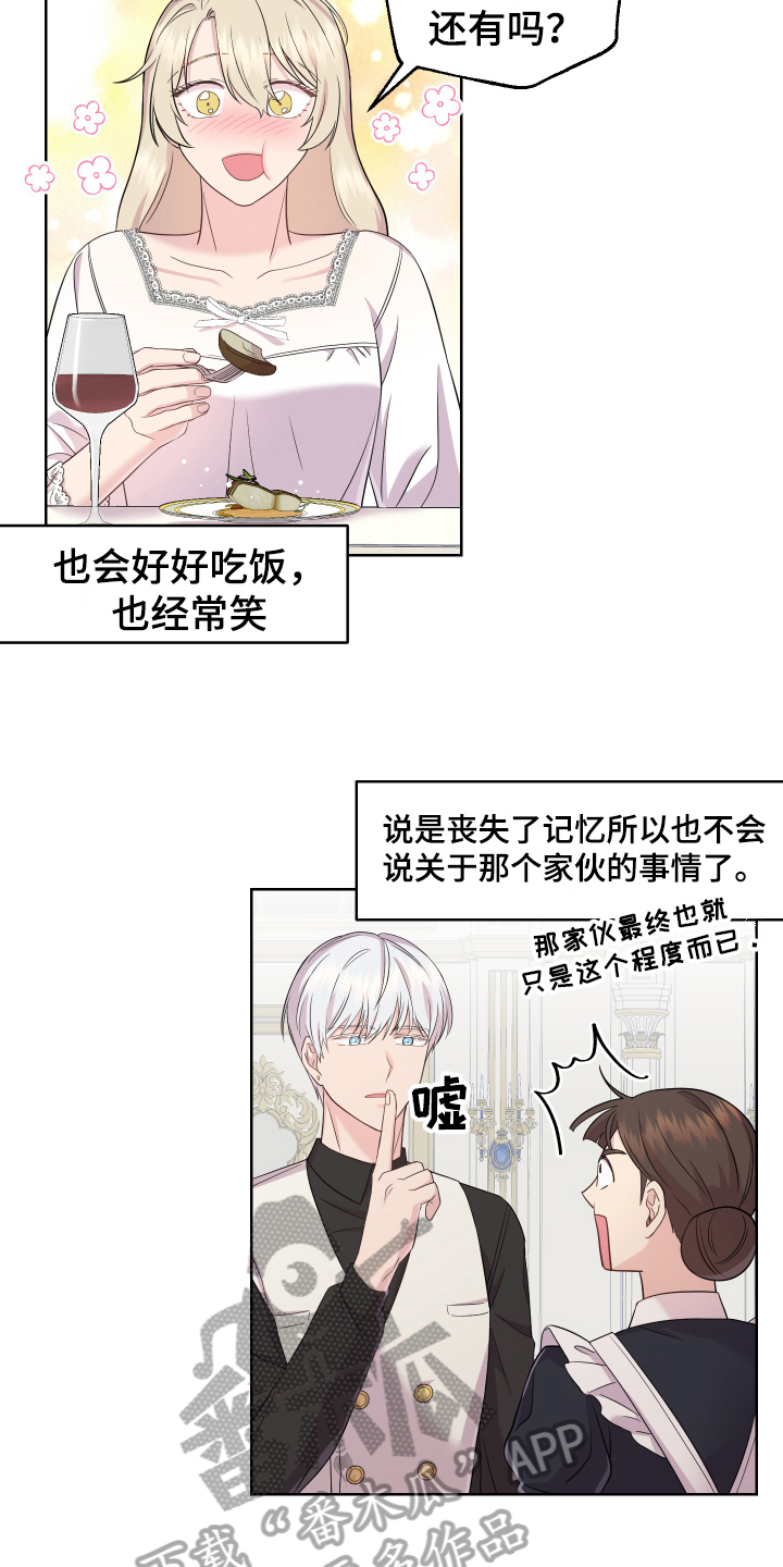 艾丽莎去火星漫画,第9章：寻找3图