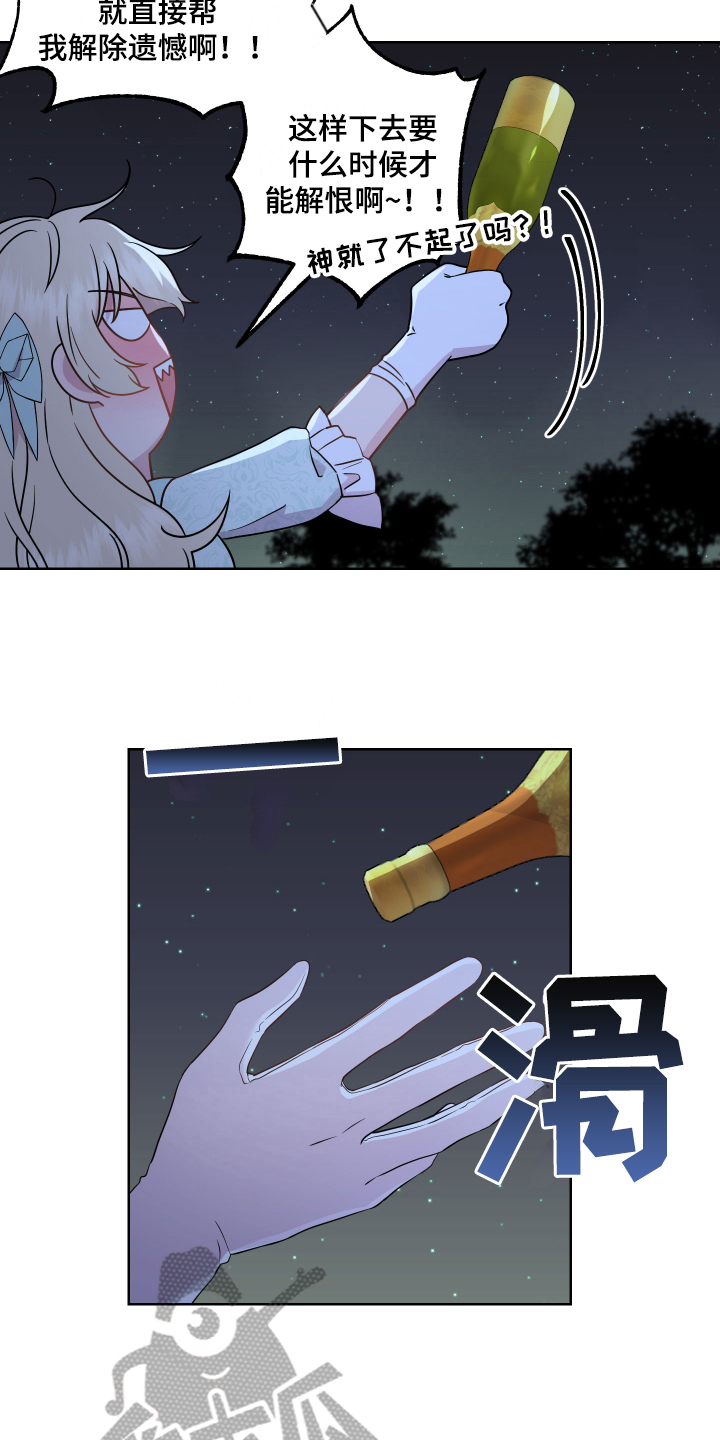 艾丽莎的日记漫画,第5章：帅哥4图