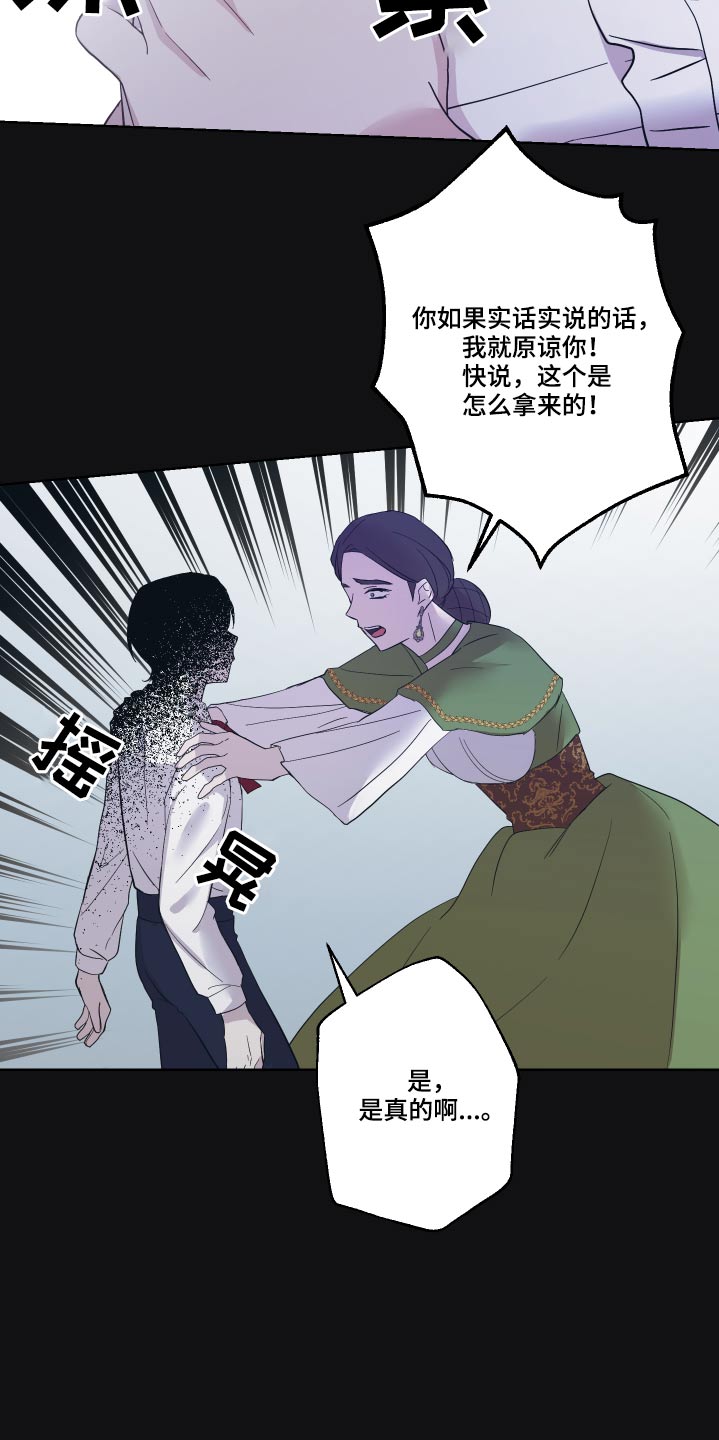 艾丽莎是哪部电影的角色漫画,第35章：哪里来的3图
