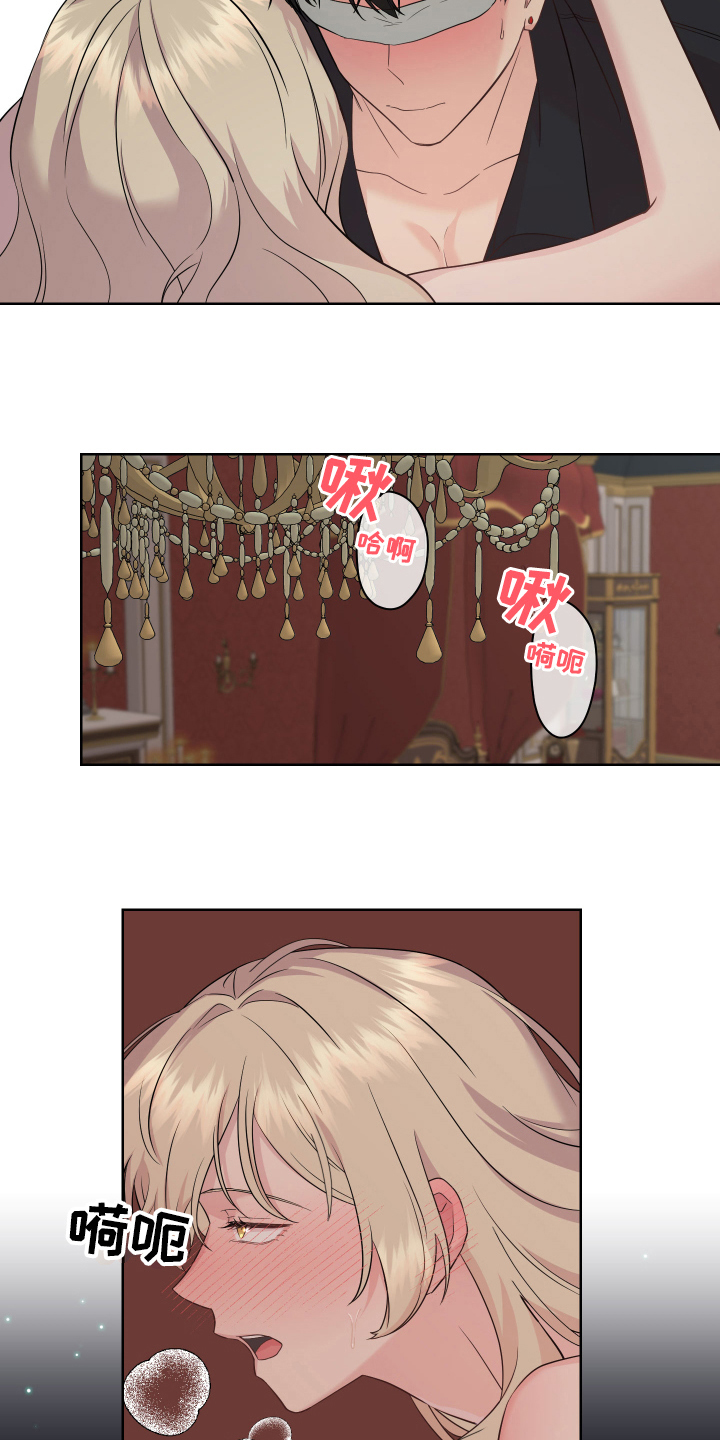 艾丽莎的日记漫画,第7章：吸引3图