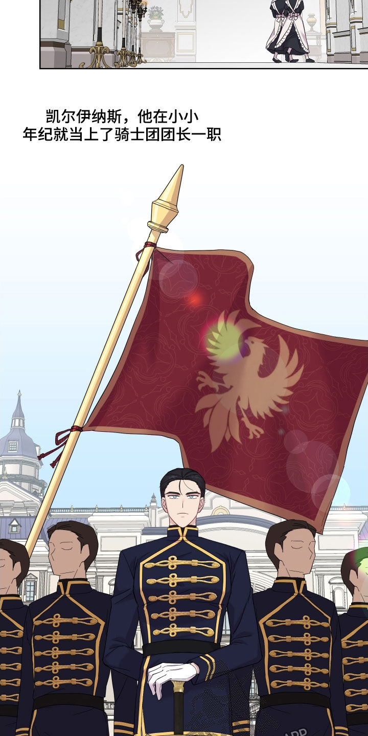 艾丽莎的日记漫画,第18章：改变1图