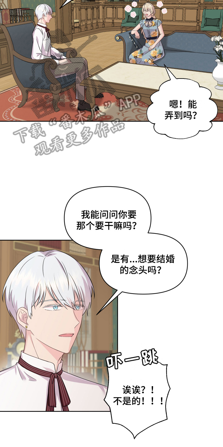 艾丽莎的国度怎么刷无限钻石漫画,第8章：特征5图