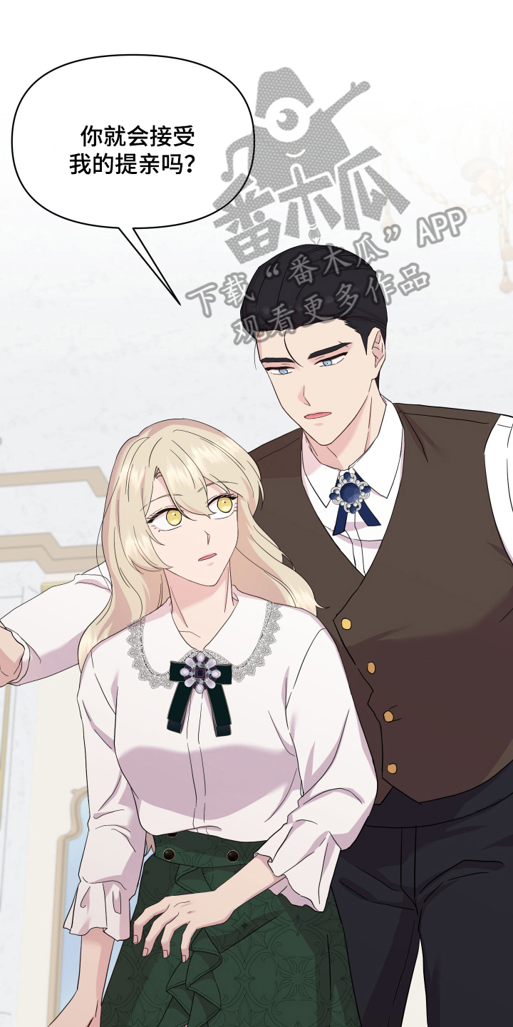 艾丽莎的日记漫画,第17章：证明1图