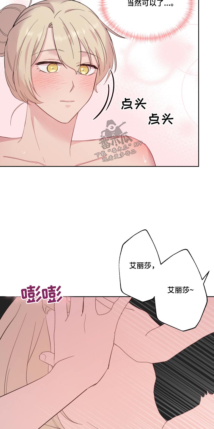 艾丽莎奇遇记三年级作文350字漫画,第35章：哪里来的2图