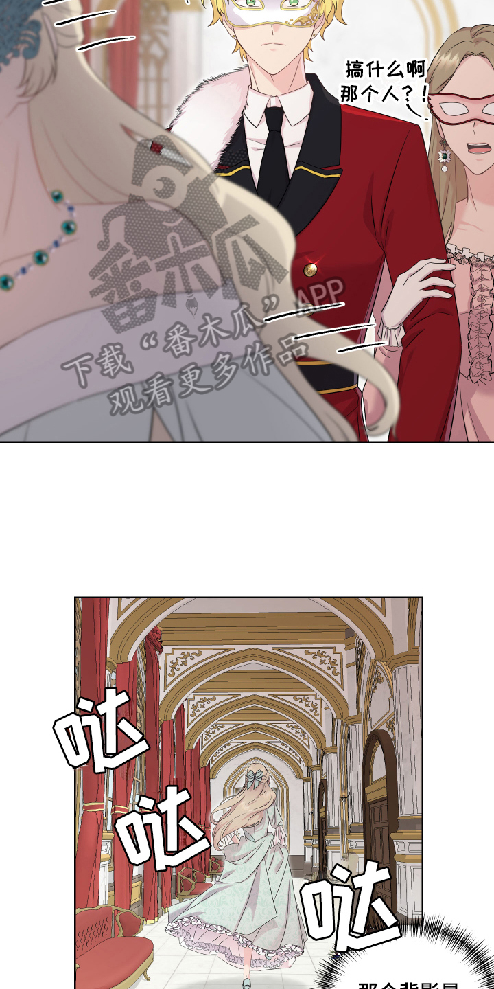 艾丽莎的日记漫画,第5章：帅哥5图