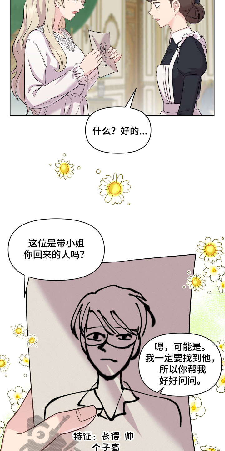 艾丽莎的国度怎么刷无限钻石漫画,第8章：特征2图