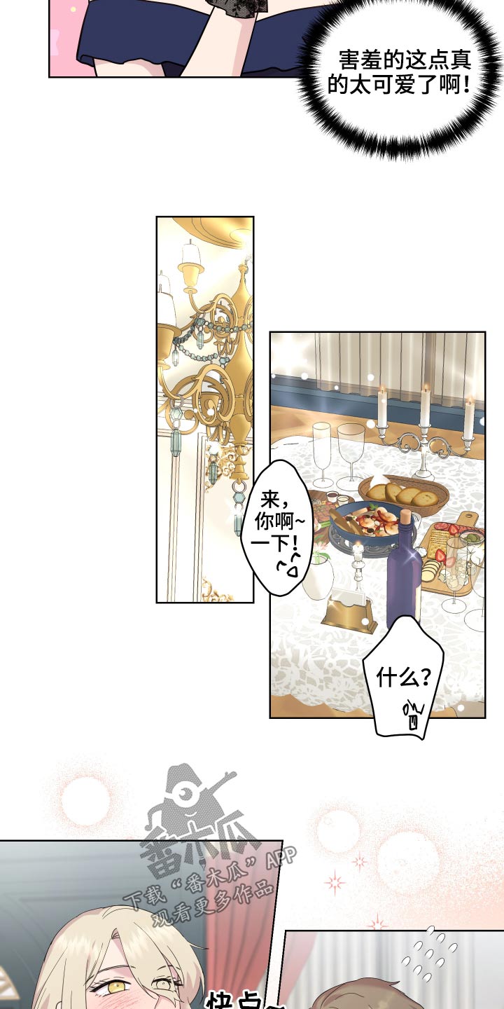 艾丽莎的趣事漫画,第24章：做梦4图