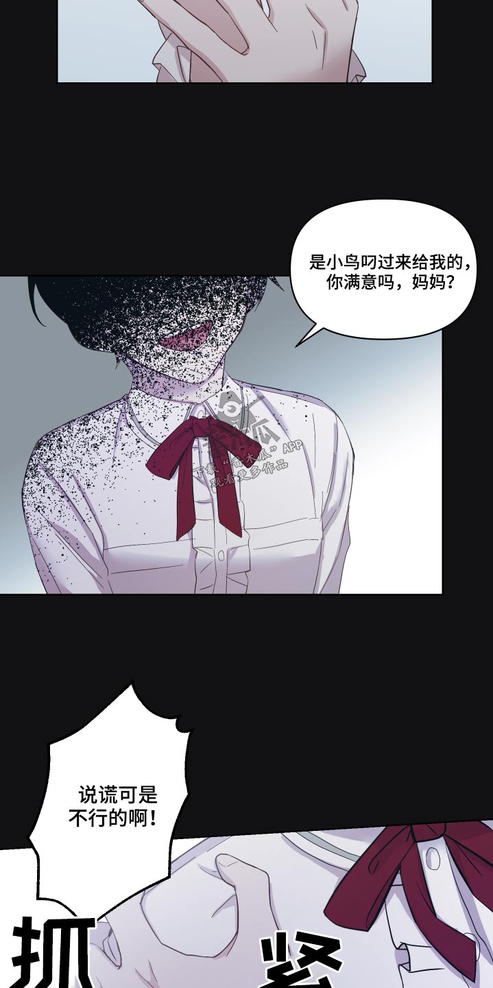 艾丽莎是哪部电影的角色漫画,第35章：哪里来的2图
