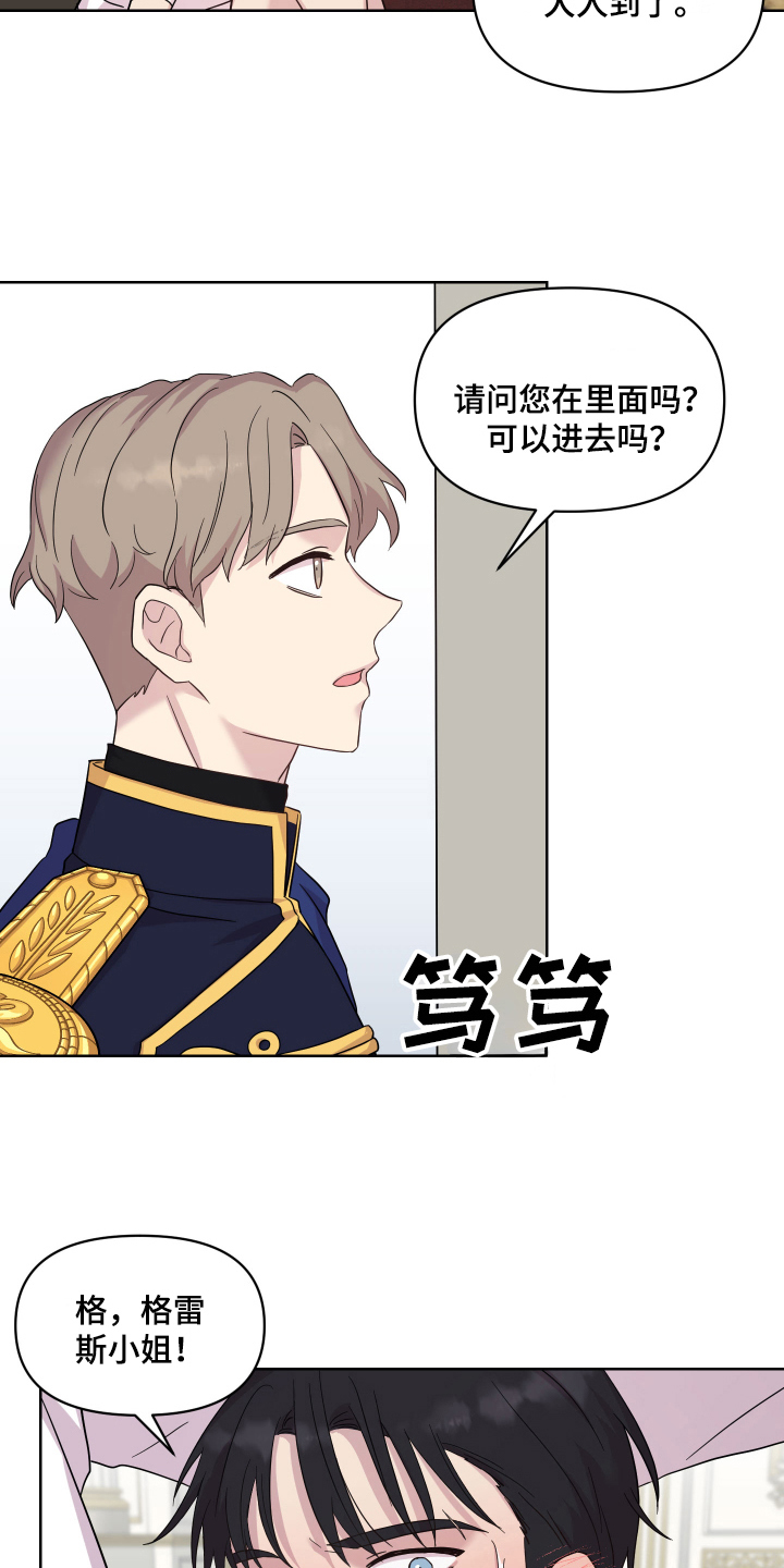 艾丽莎的服装搭配漫画,第14章：戏弄4图