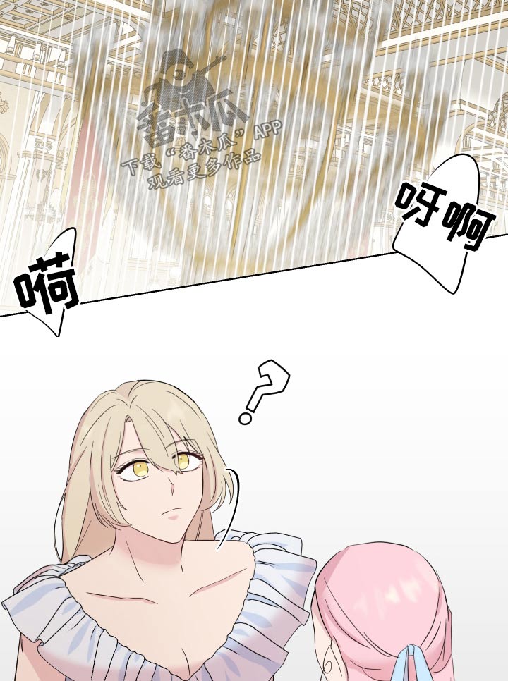 艾丽莎的奖项是什么漫画,第39章：冲出2图