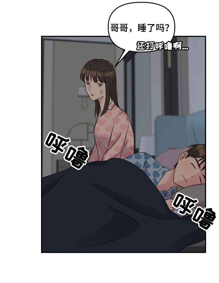 艾丽莎的日记漫画,第1章：不满意4图