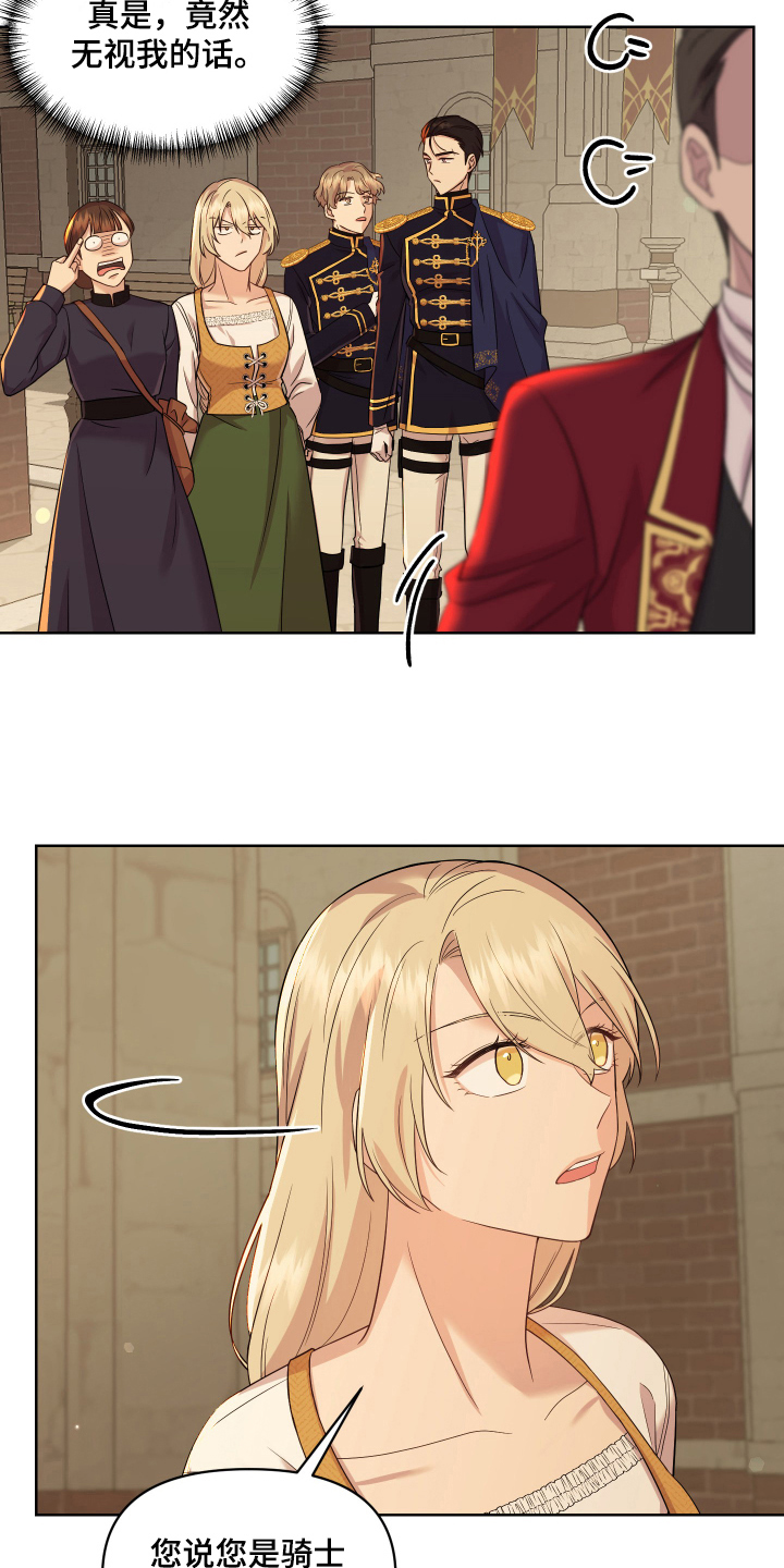 艾丽莎的英语是什么怎么读漫画,第10章：道歉1图