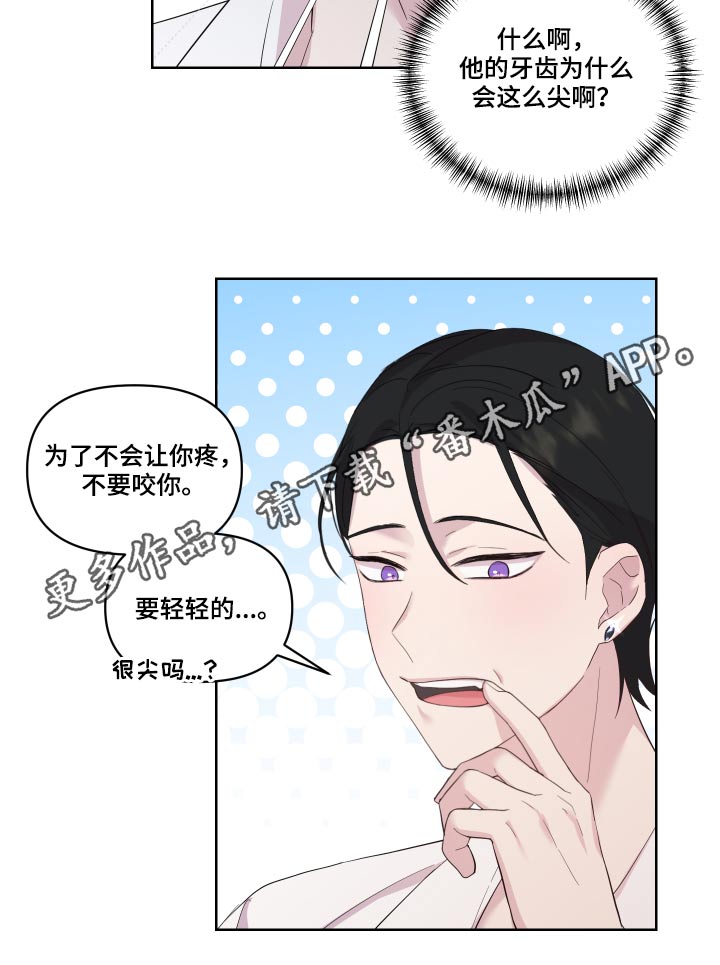 艾丽莎的国度怎么刷无限钻石漫画,第34章：猜疑4图