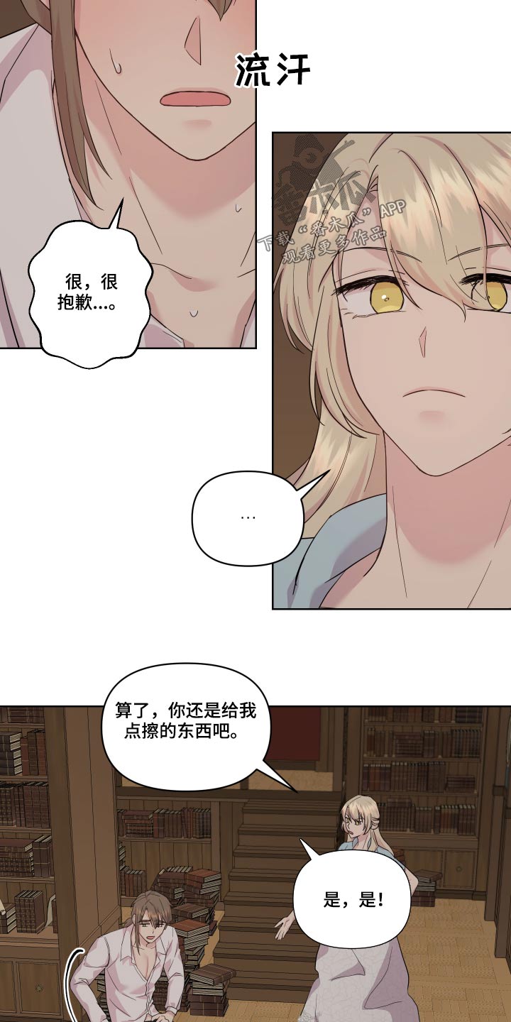艾丽莎的鞋超详细制作过程漫画,第26章：停下1图
