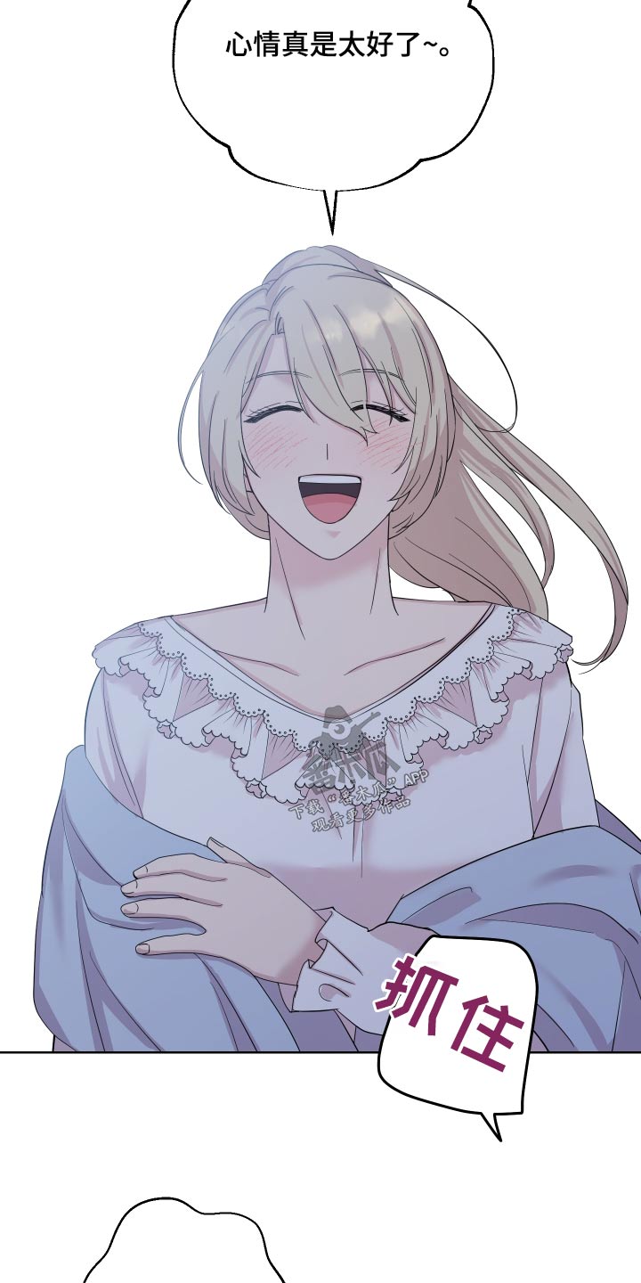 艾丽莎的趣事漫画,第42章：偷跑出去5图