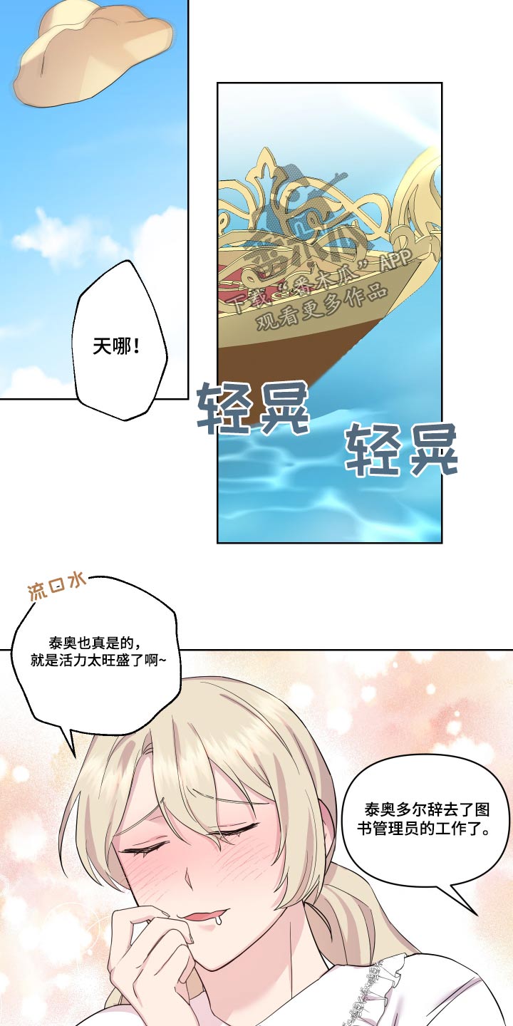 艾丽莎的趣事漫画,第27章：回老家5图