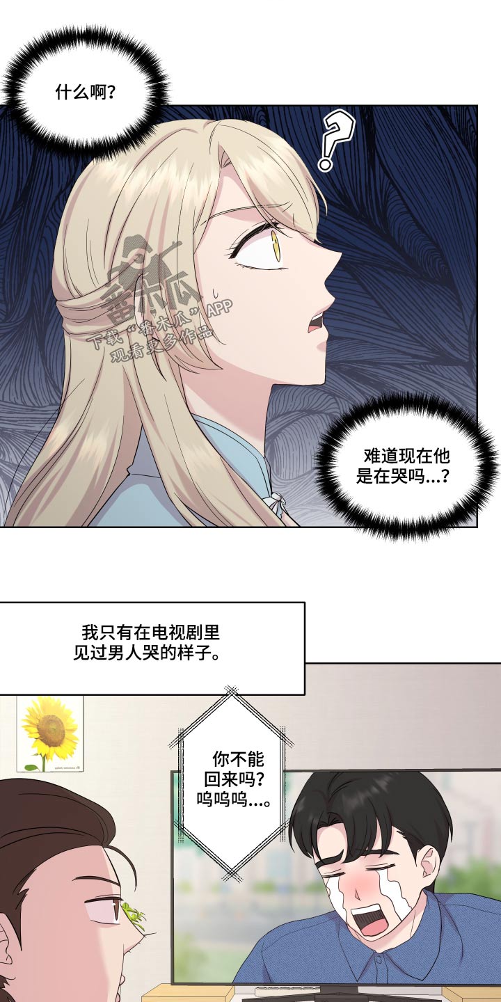 艾丽莎的鞋超详细制作过程漫画,第26章：停下2图