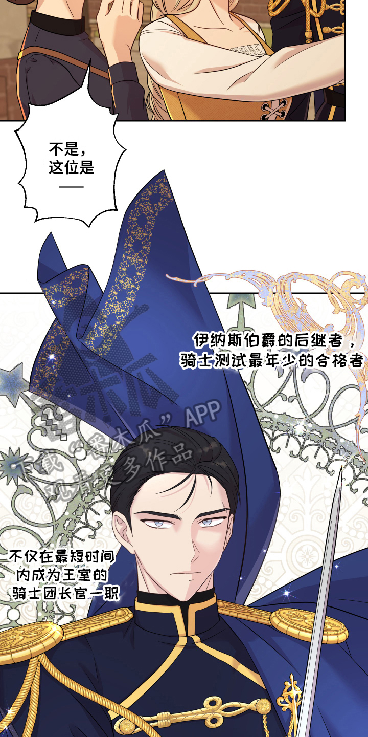 艾丽莎的英语是什么怎么读漫画,第10章：道歉3图