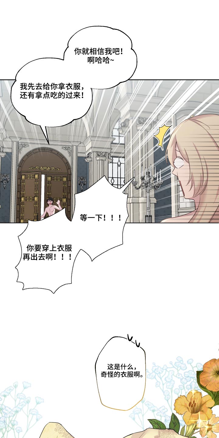 艾丽莎的英语是什么怎么读漫画,第36章：可疑5图