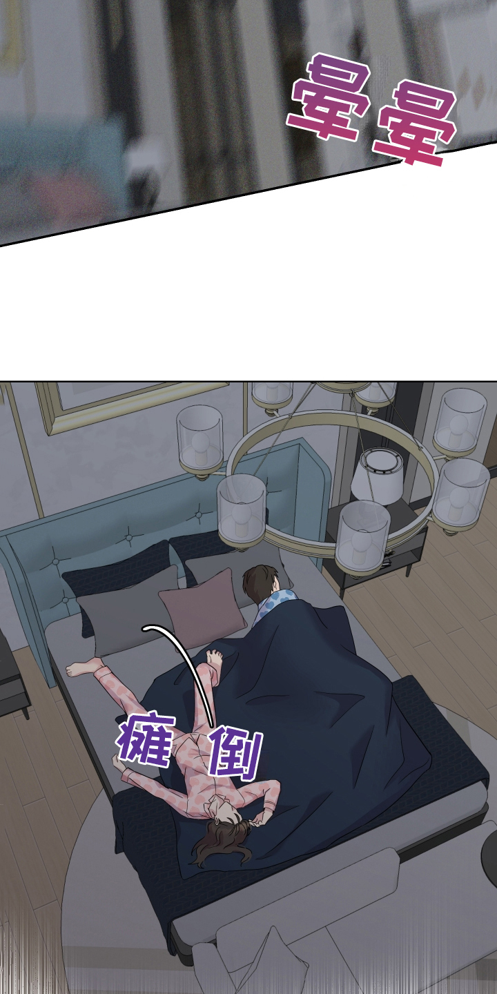 艾丽莎的日记漫画,第2章：穿越4图