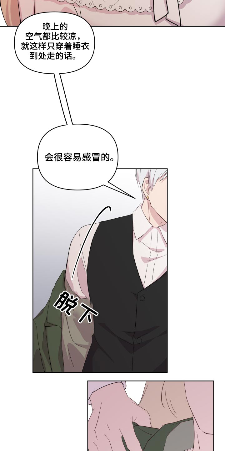 艾丽莎的日记漫画,第31章：邀请函2图