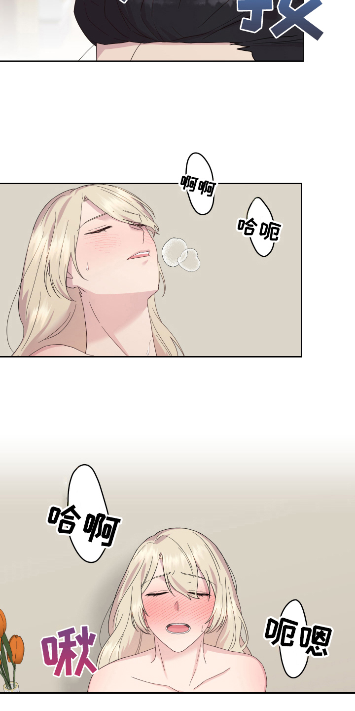 艾丽莎纽曼漫画,第17章：证明1图