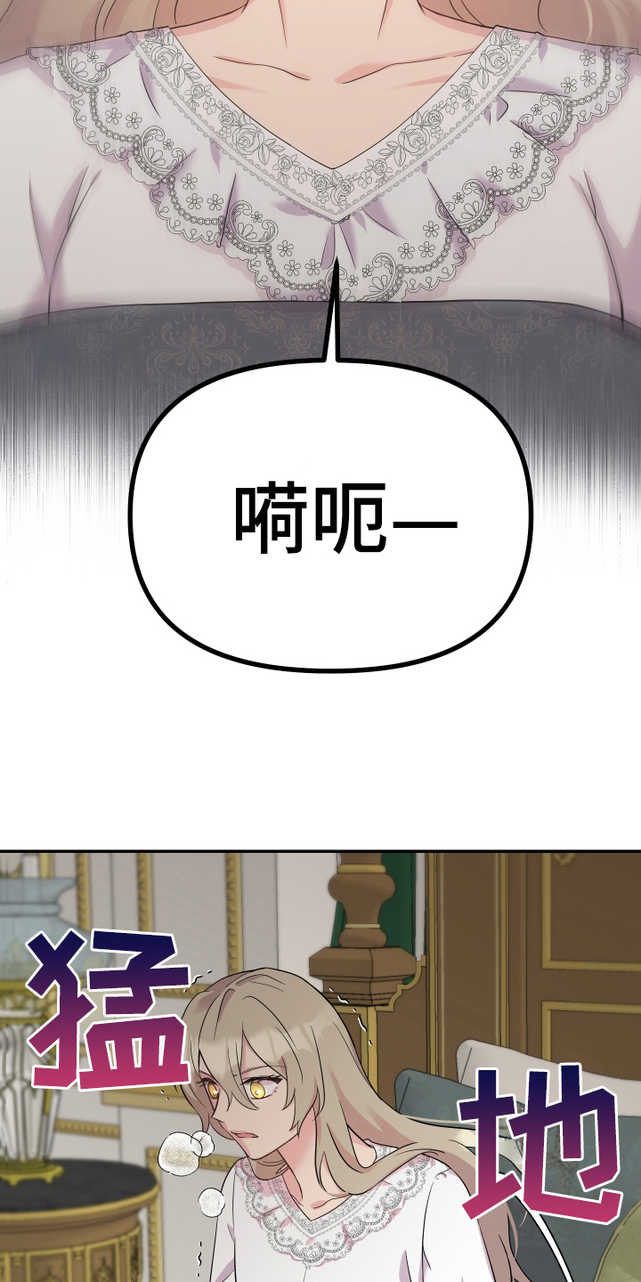 艾丽莎的日记漫画,第2章：穿越4图