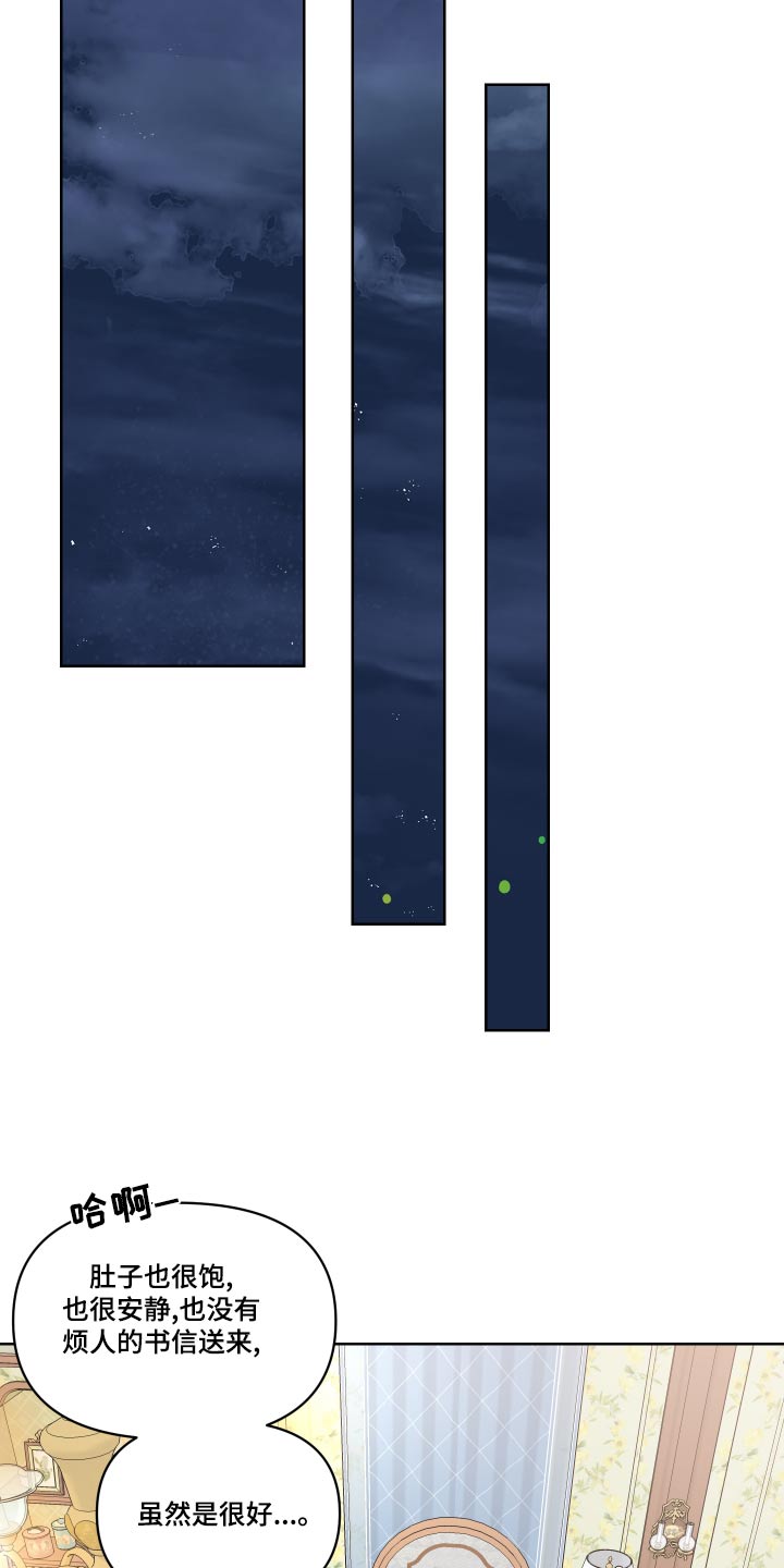 艾丽莎的鞋漫画,第42章：偷跑出去5图