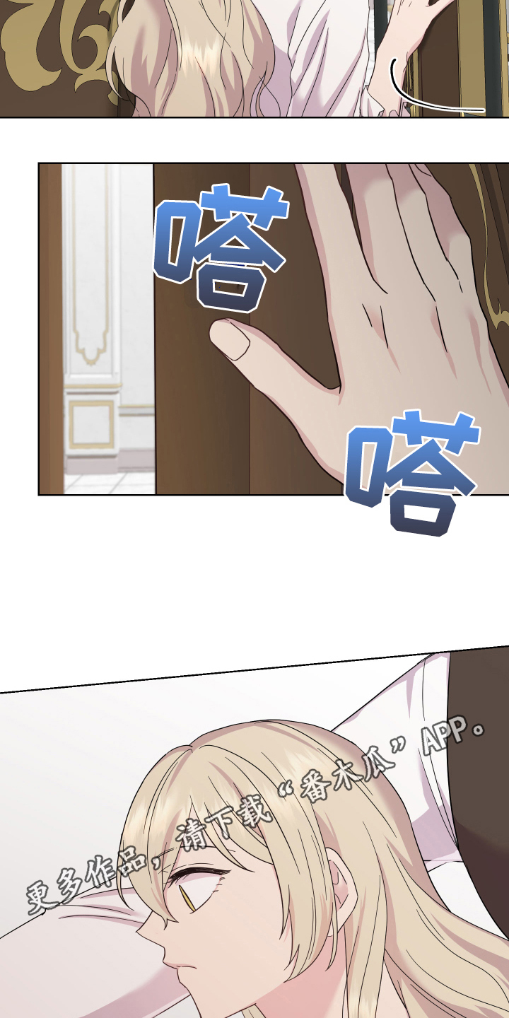 艾丽莎的英语是什么怎么读漫画,第16章：拒绝2图