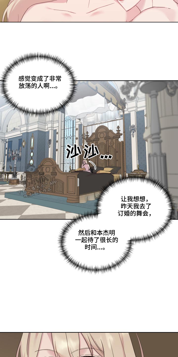 艾丽莎的英语是什么怎么读漫画,第36章：可疑1图