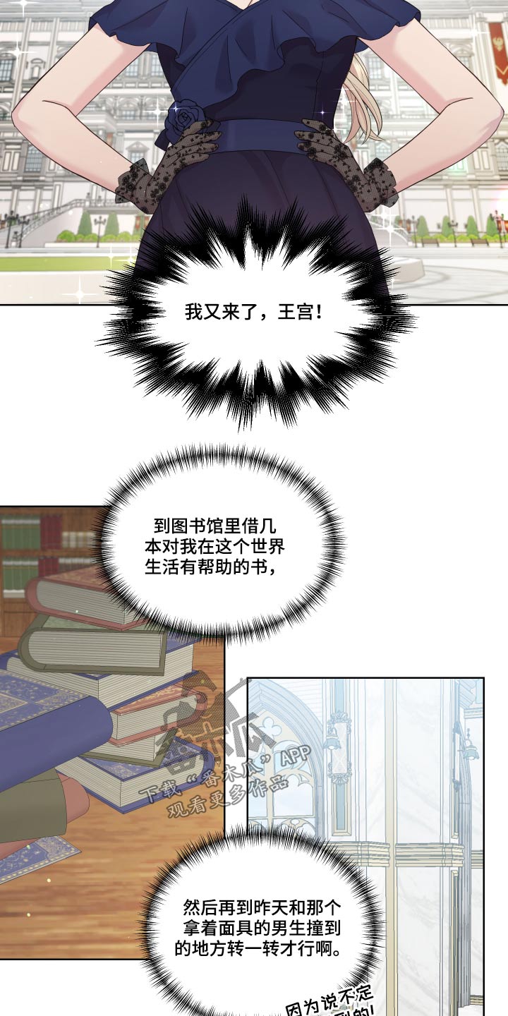 艾丽莎的国度怎么刷无限钻石漫画,第22章：地图5图